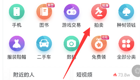 转转怎么卖游戏账号 转转拍卖游戏账号步骤