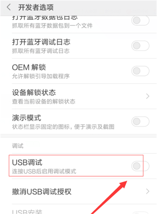 小米10连接电脑方法步骤