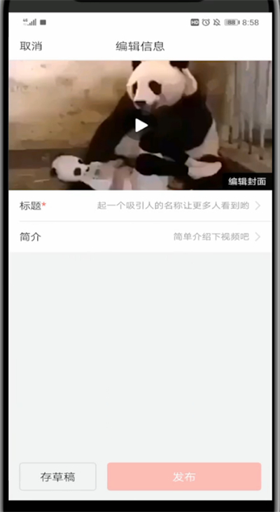 今日头条中发视频的方法步骤