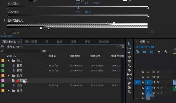 premiere调整图层使用操作方法