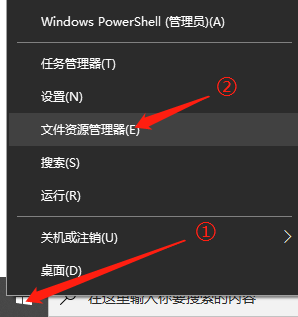 打开资源管理器的方法教程