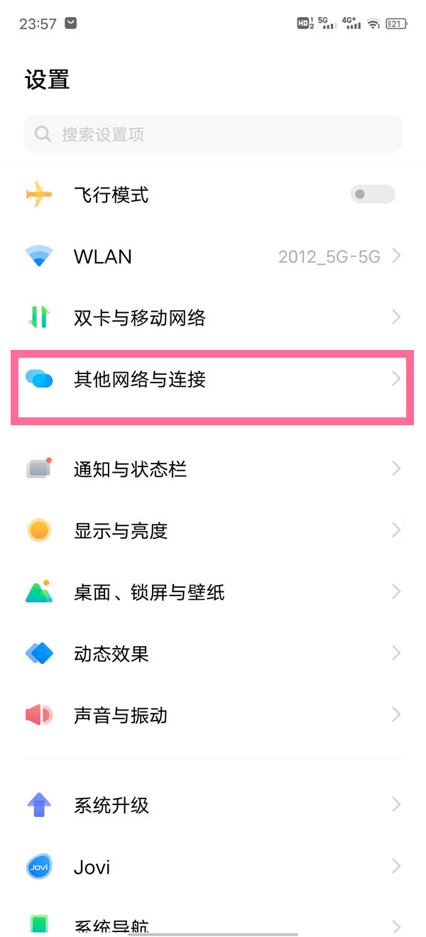 vivo手机智能车载在哪里开启?vivo手机智能车载开启方法