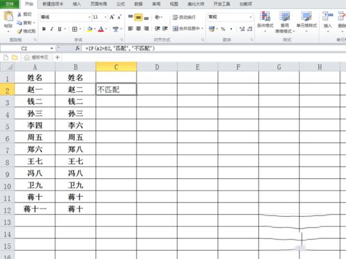 excel2010对指定数据进行匹配的详细操作教程