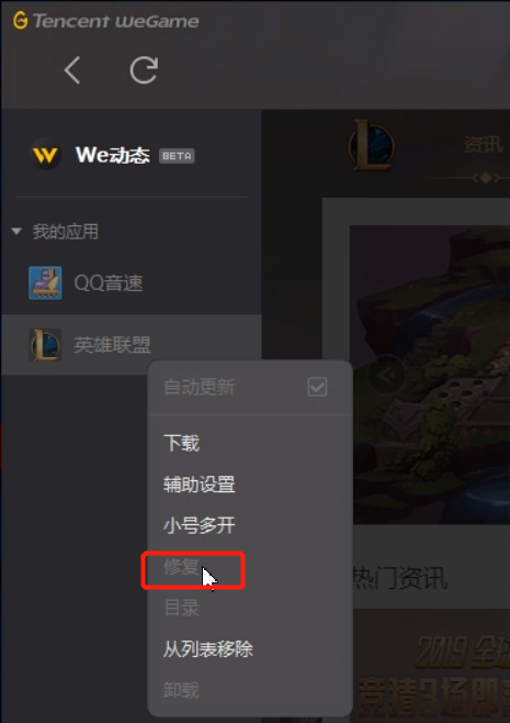 英雄联盟无法观战的5种情况及解决方法