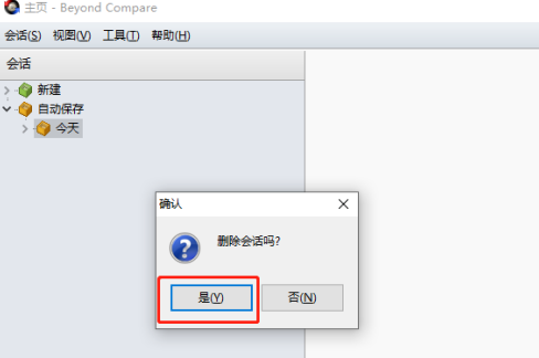 Beyond Compare如何清除文件比对记录？Beyond Compare清除文件比对记录的方法