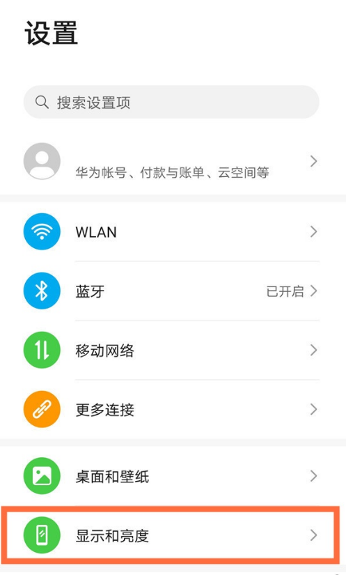 华为nova8pro怎么将手机字体调大 华为nova8pro修改字体大小方法