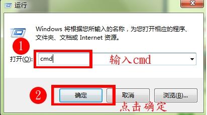 win7电脑使用ipconfig命令的操作过程