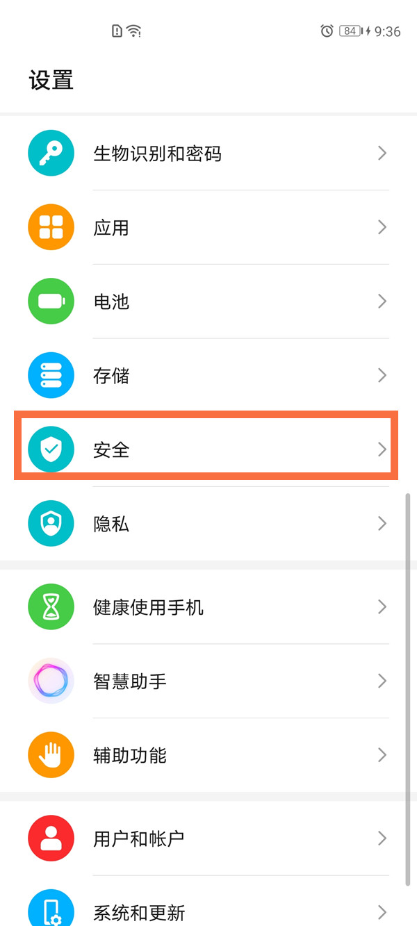 荣耀v40轻奢版怎样设置应用锁?荣耀v40轻奢版设置应用锁方法