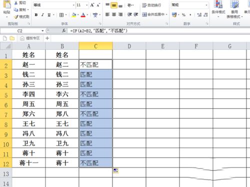 excel2010对指定数据进行匹配的详细操作教程