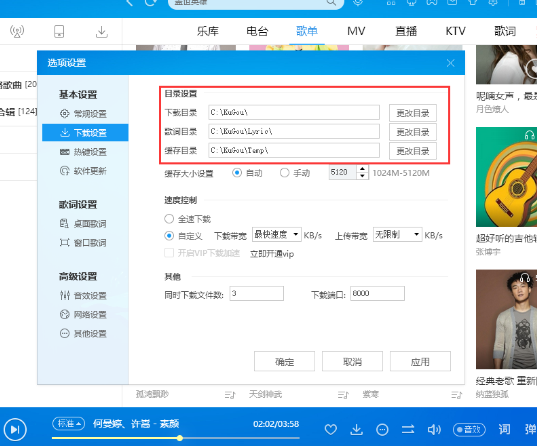 酷狗音乐设置下载歌曲文件位置的操作方法