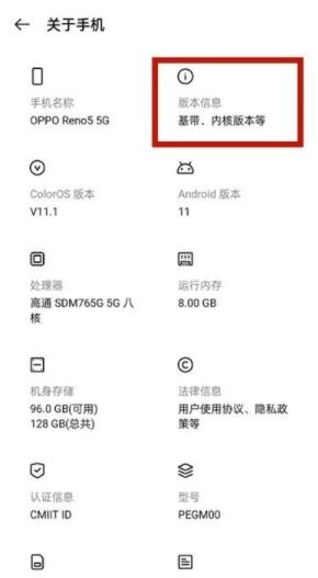 opporeno5pro+怎么进入开发者模式 opporeno5pro+打开开发者选项教程