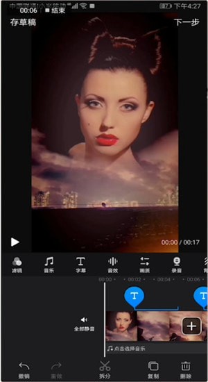 快剪辑中将字幕去掉的操作步骤