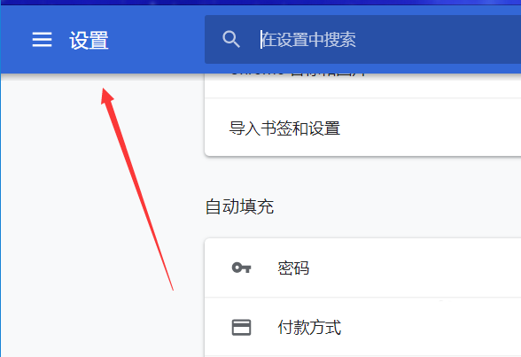 谷歌浏览器设置flash访问权限的操作过程