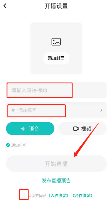 LOFTER如何开直播?LOFTER开启直播方法