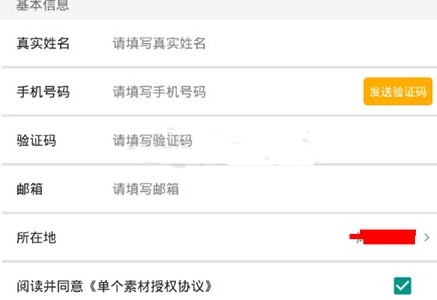 图虫怎么卖照片赚钱？图虫照片赚钱教程