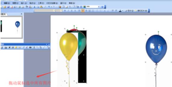 Power Point2003中设置多张图片对齐的操作方法