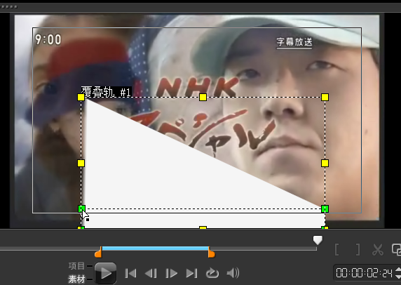 会声会影X9去除原视频字幕的具体操作教程