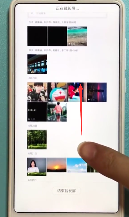小米mix2s中截长图的详细步骤