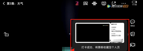 腾讯视频如何看视频打卡？腾讯视频看视频打卡的方法