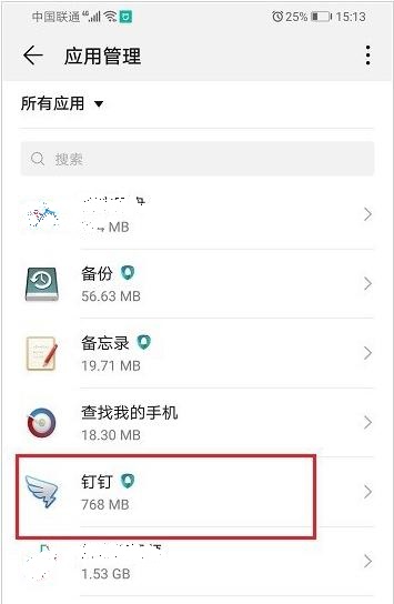 钉钉怎么关闭通讯录？钉钉关闭通讯录教程