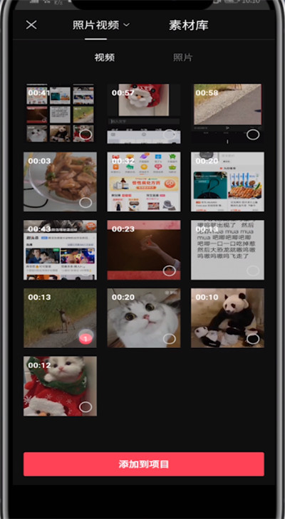 剪映中调整视频尺寸的教程步骤