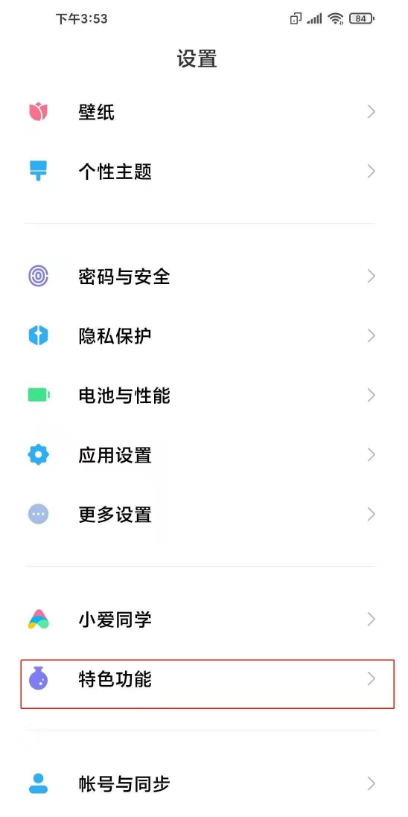 如何设置红米k40游戏增强版炫彩呼吸灯?红米k40游戏增强版设置炫彩呼吸灯教程