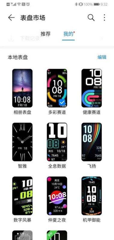 荣耀手环6好不好用 荣耀手环6上手体验分享