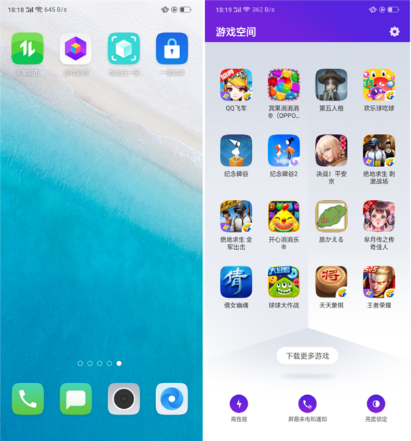 oppok1打开游戏空间的操作步骤