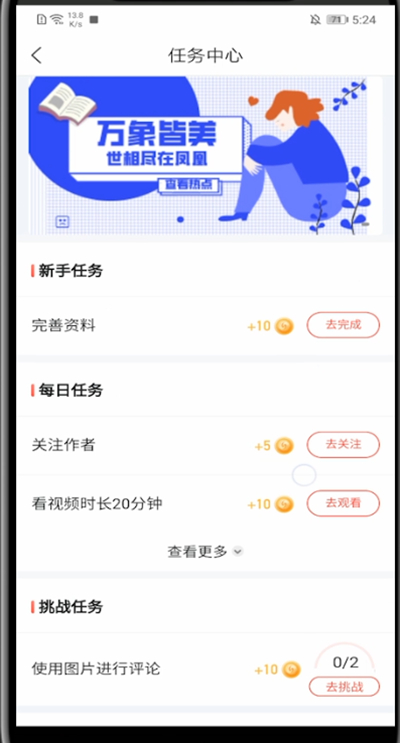 凤凰新闻怎么领红包?凤凰新闻里领红包的方法