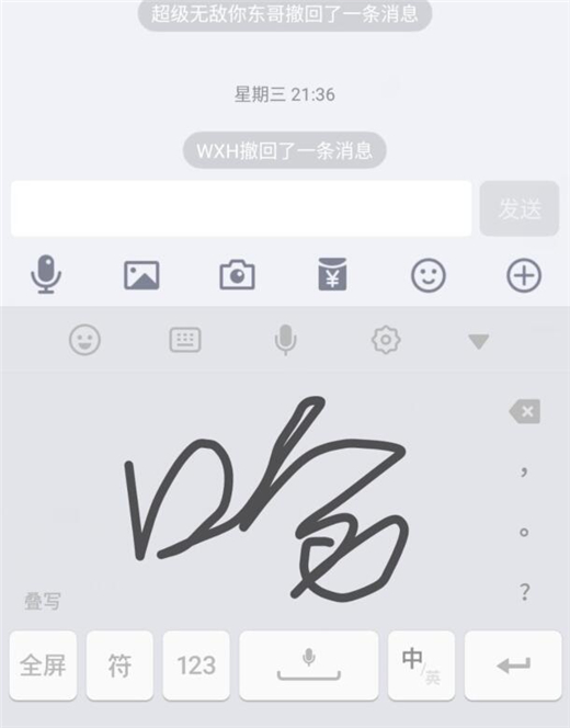 小米10切换手写键盘的操作流程