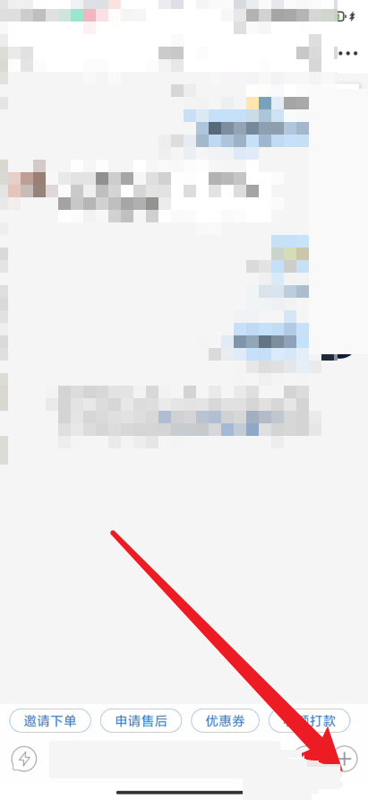 拼多多商家版怎么发送视频?拼多多商家版发送视频教程