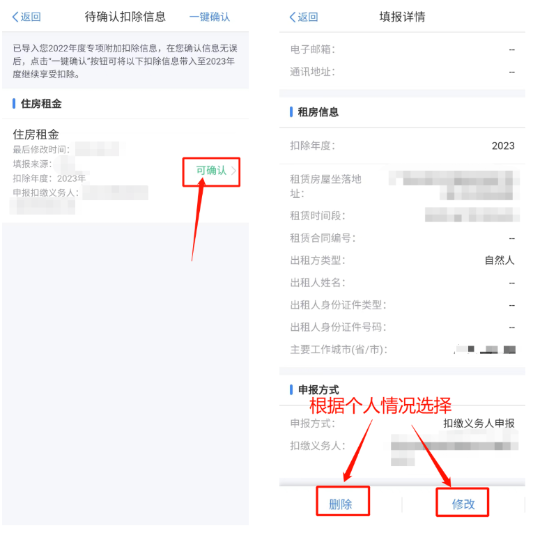 2023个人所得税专项附加扣除如何申报？2023个人所得税专项附加扣除申报步骤