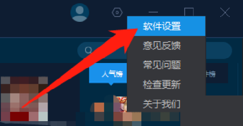 手机模拟大师开机自动运行怎么关闭?手机模拟大师开机自动运行关闭方法
