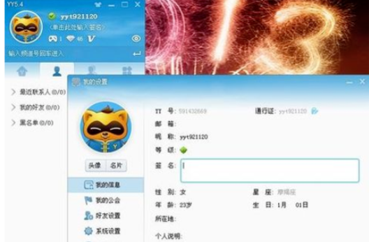 yy语音中申请娱乐直播平台的详细过程介绍
