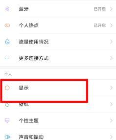微信设置黑暗模式的简单方法
