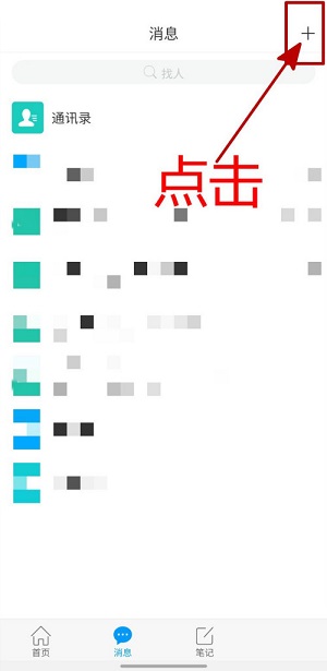 学习通课程通知怎么批量删除?学习通课程通知批量删除的方法