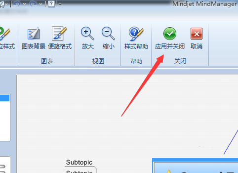 mindmanager设置字体大小的简单操作教程