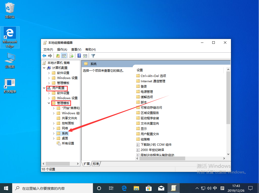 Win10 1909注册表被管理员禁用处理对策
