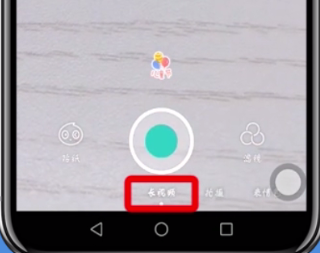 faceu激萌录制视频的详细操作