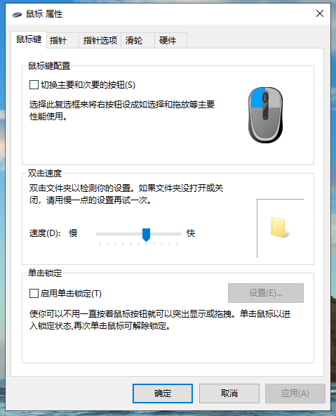 win10鼠标设置在哪?win10系统打开鼠标设置的方法(2)