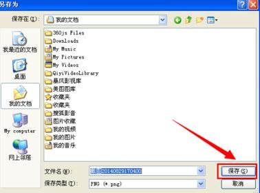 wps里进行截屏的详细方法