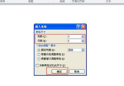 Word 2010中制作联合公文头的详细操作教程