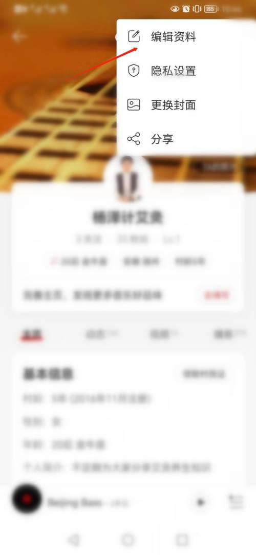 网易云音乐怎么绑定微信?网易云音乐绑定微信详细步骤