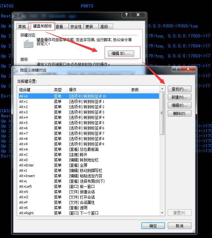 Xshell设置Ctrl+C Ctrl+V快捷键为复制粘贴的方法