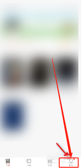 掌阅app怎样设置密保问题 掌阅app开启密保锁屏方法