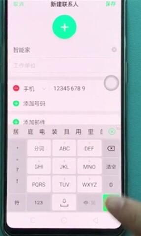 realme Q新建联系人的方法步骤