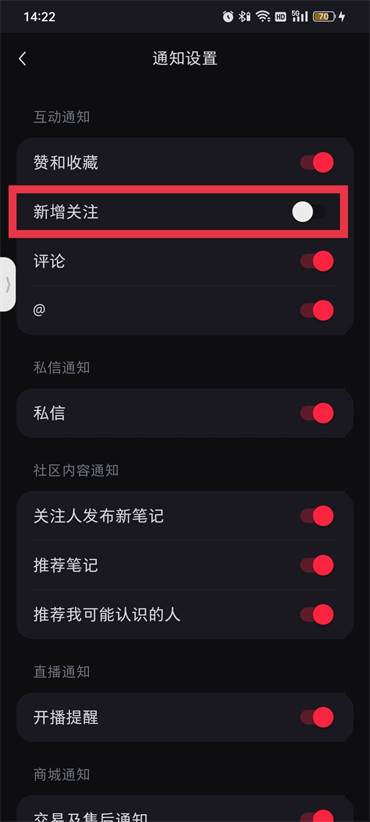 小红书怎么清空新增请关注记录