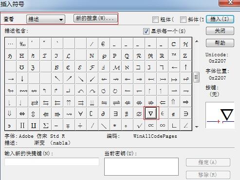 MathType编辑倒三角符号的图文方法
