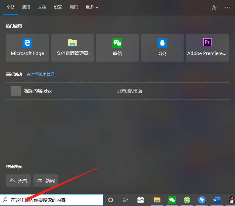 打开资源管理器的方法教程