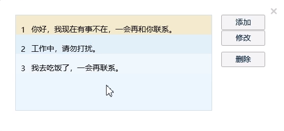 qq设置自动回复的方法教程